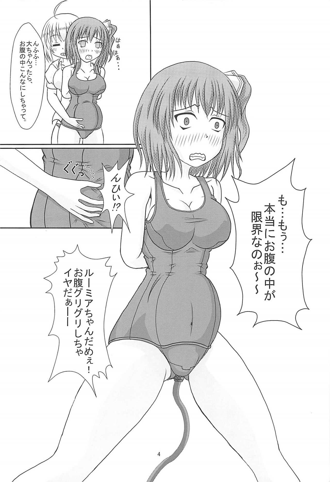 Daiyousei@SchMizu Vol. 2 page 5 full