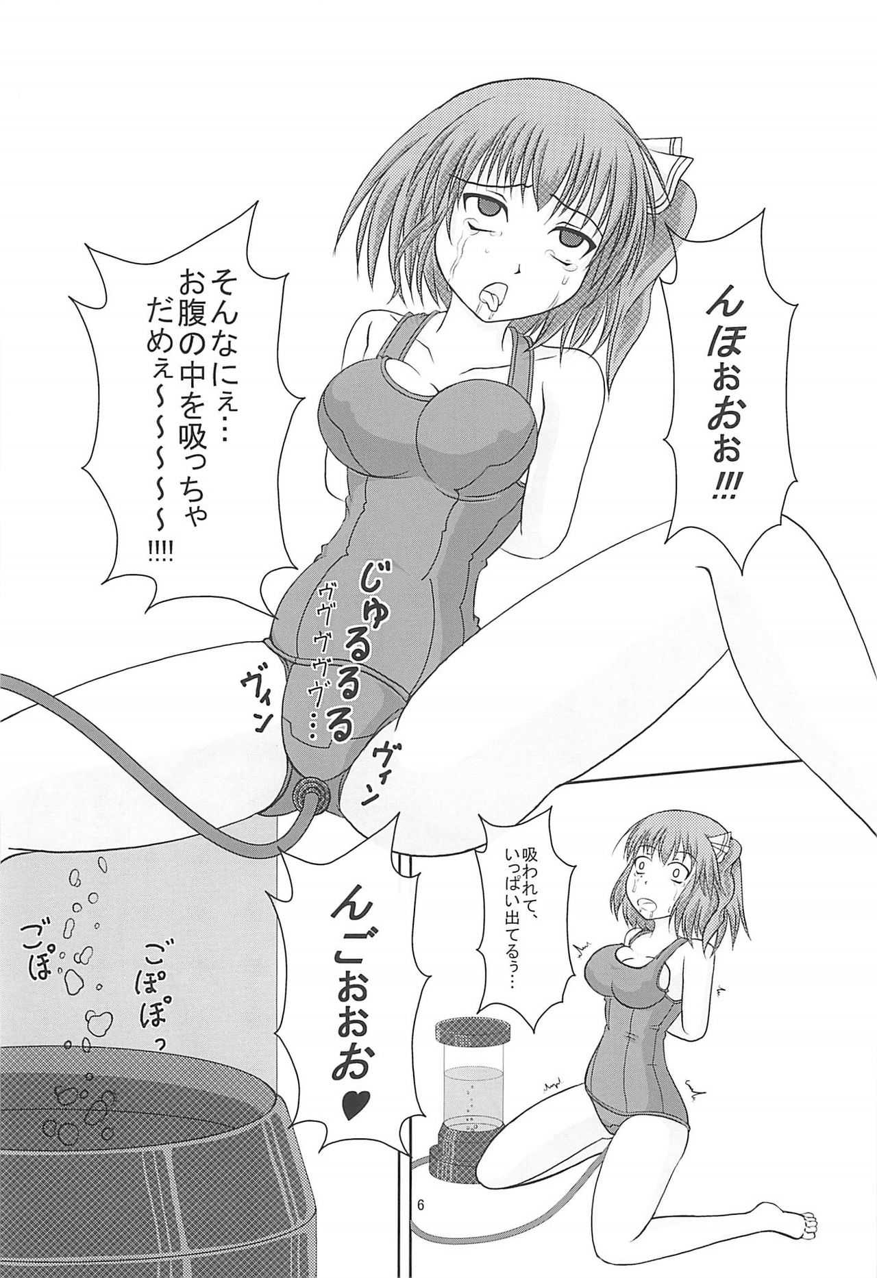 Daiyousei@SchMizu Vol. 2 page 7 full