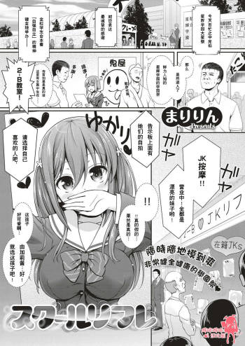 School Refre cover