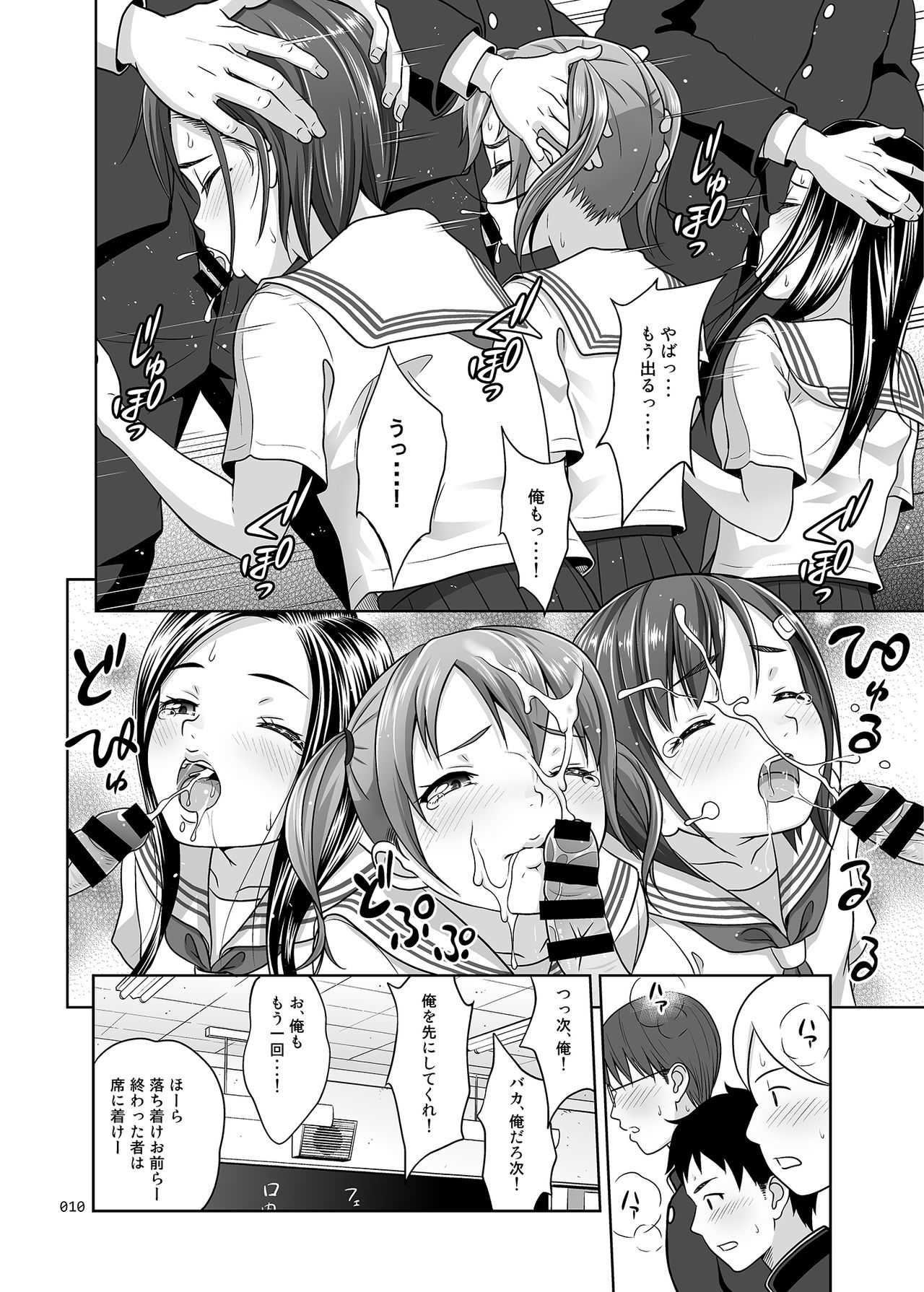 Ikumonogakari Deluxe Ban page 9 full