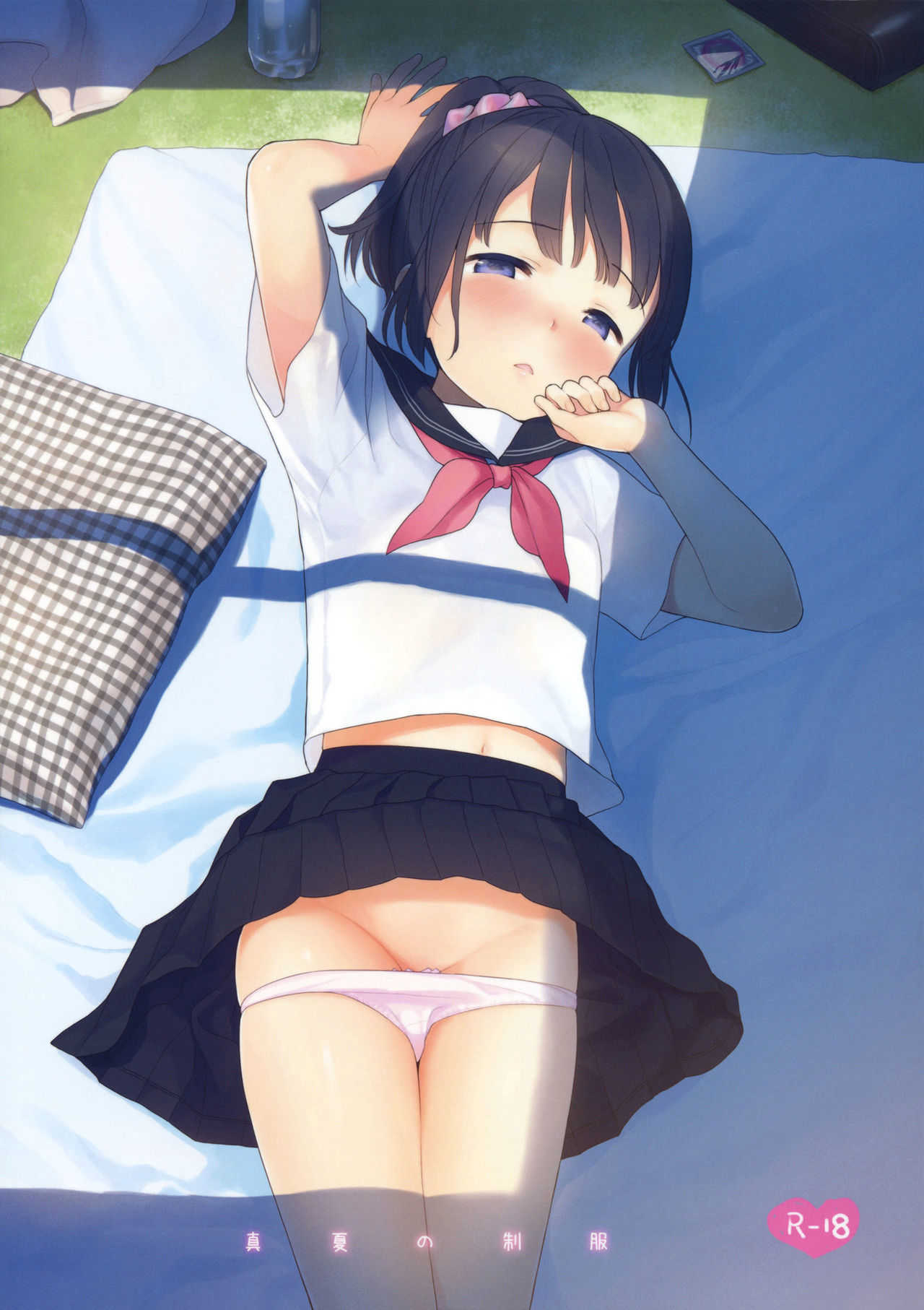 Manatsu no Seifuku page 1 full