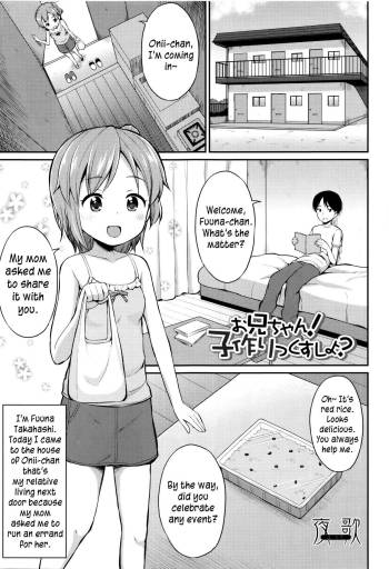 Onii-chan! Kodukurikkusushiyo? cover