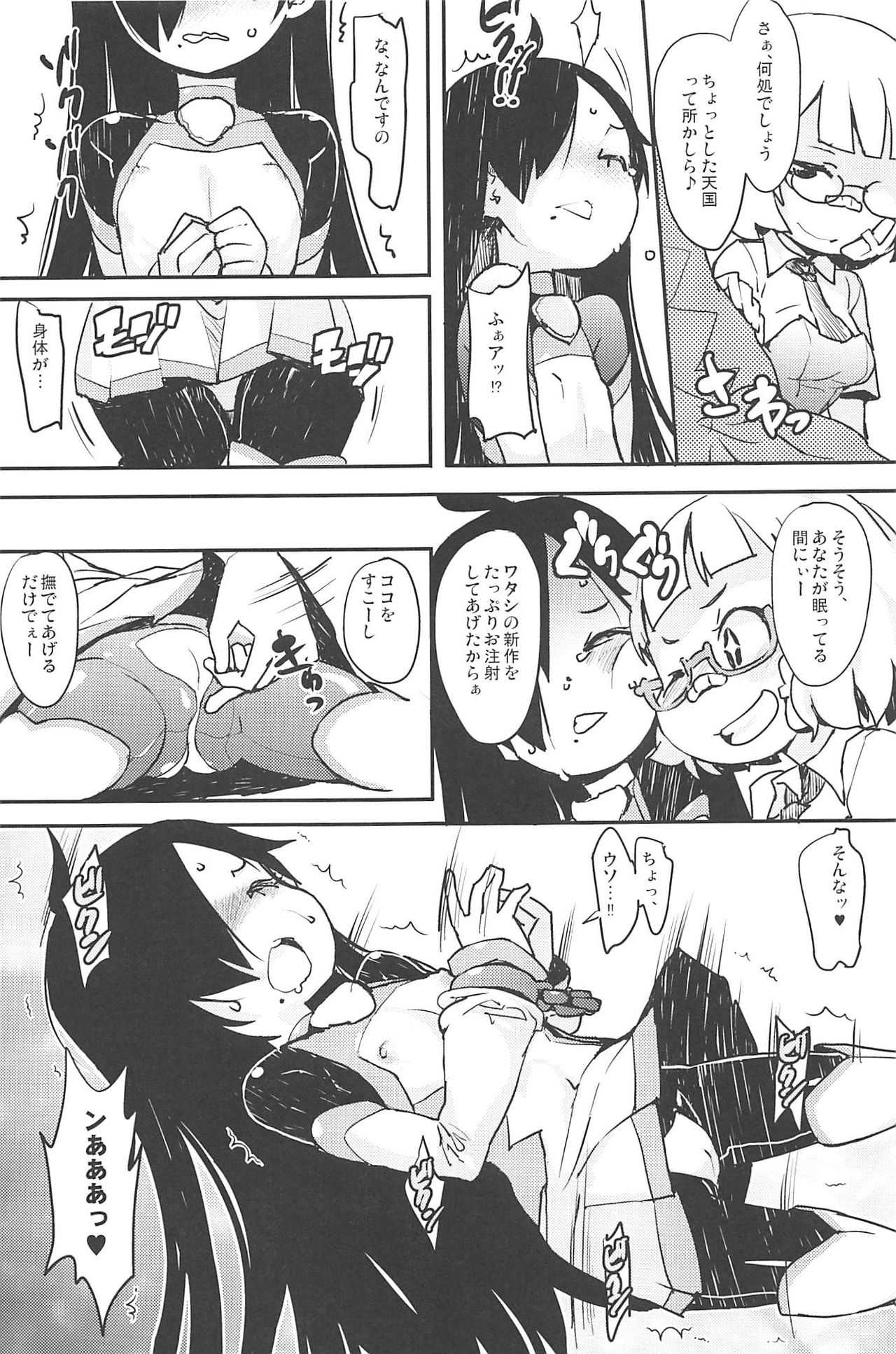 eru-shichi II page 10 full