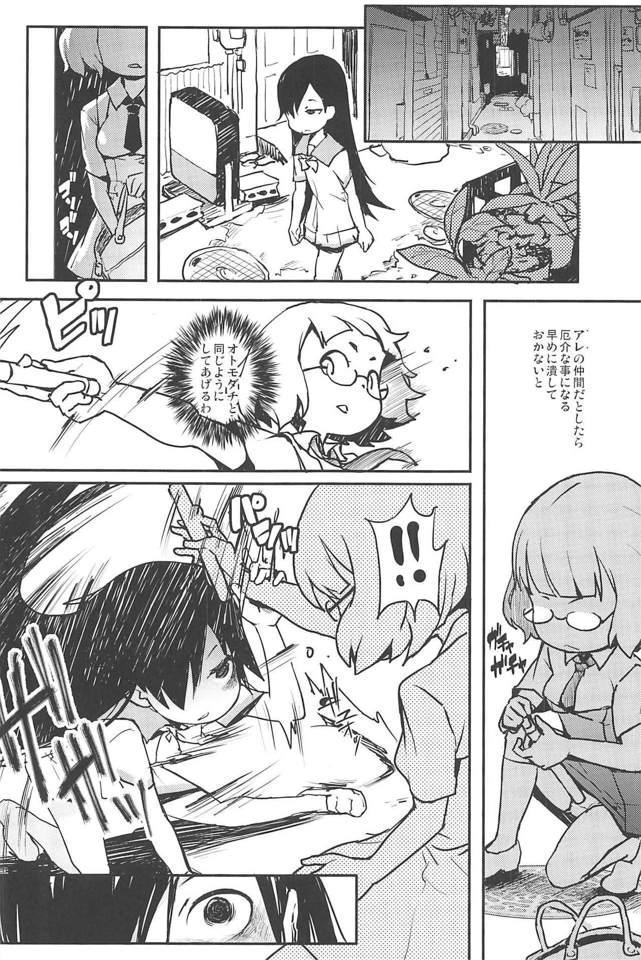 eru-shichi II page 3 full