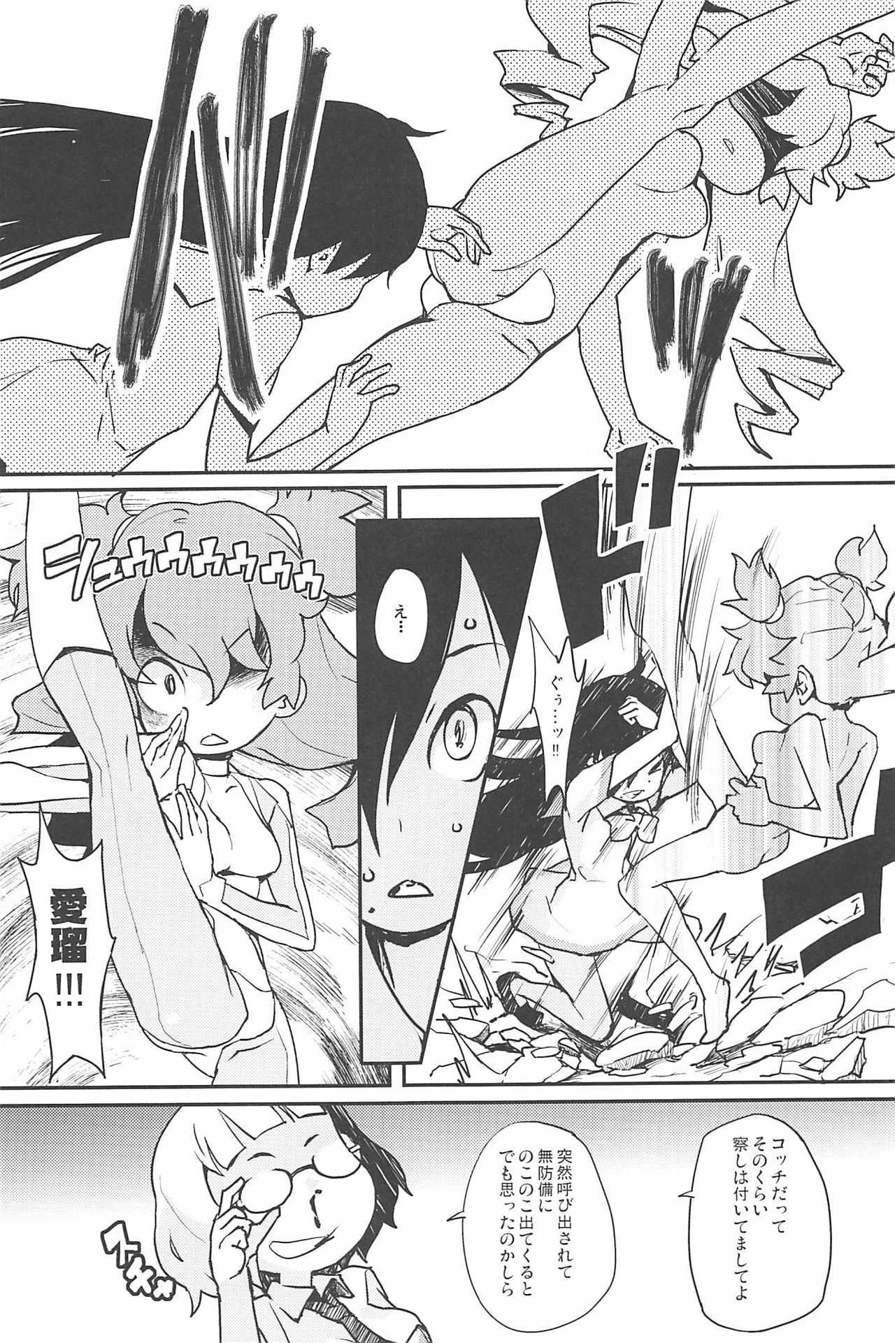 eru-shichi II page 6 full