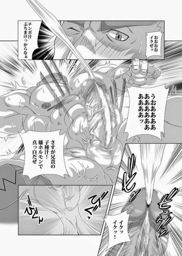 Fan Club Night page 10 full