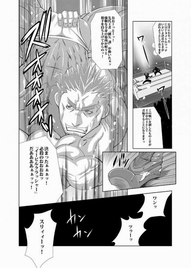 Fan Club Night page 4 full