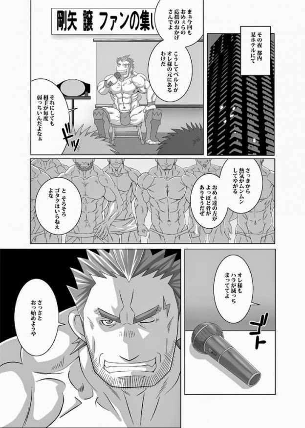 Fan Club Night page 6 full
