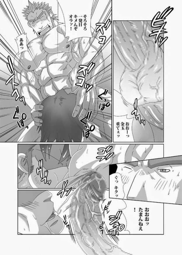Fan Club Night page 9 full