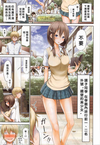 Sarashina Yomiko wa Miraretai. cover