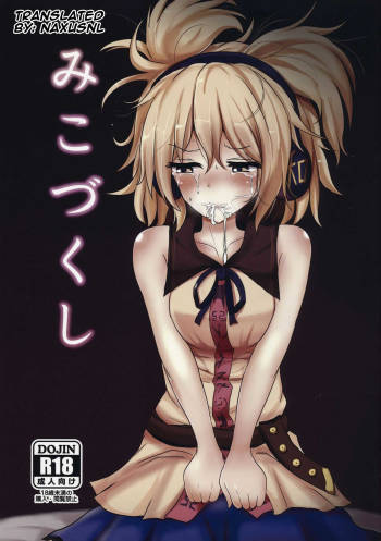 Mikozukushi cover