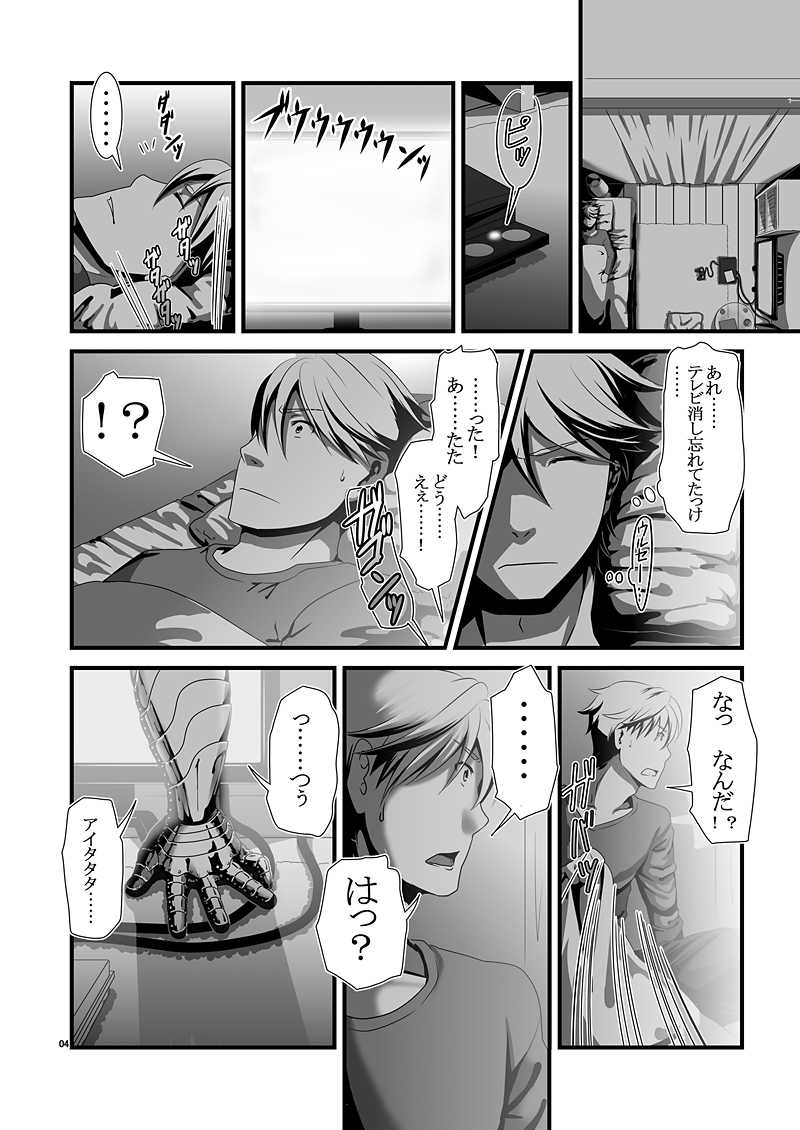 Kimi wa yūsha boku wa heibon page 4 full