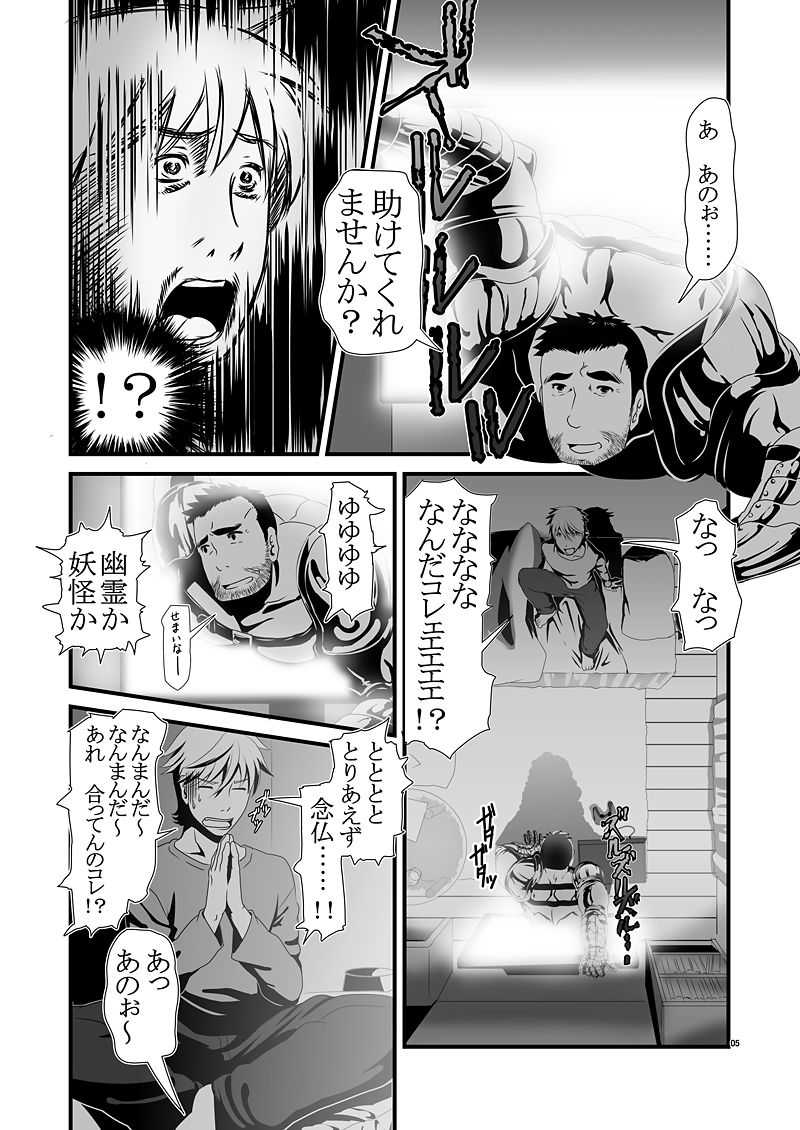Kimi wa yūsha boku wa heibon page 5 full