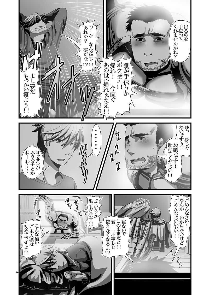 Kimi wa yūsha boku wa heibon page 6 full