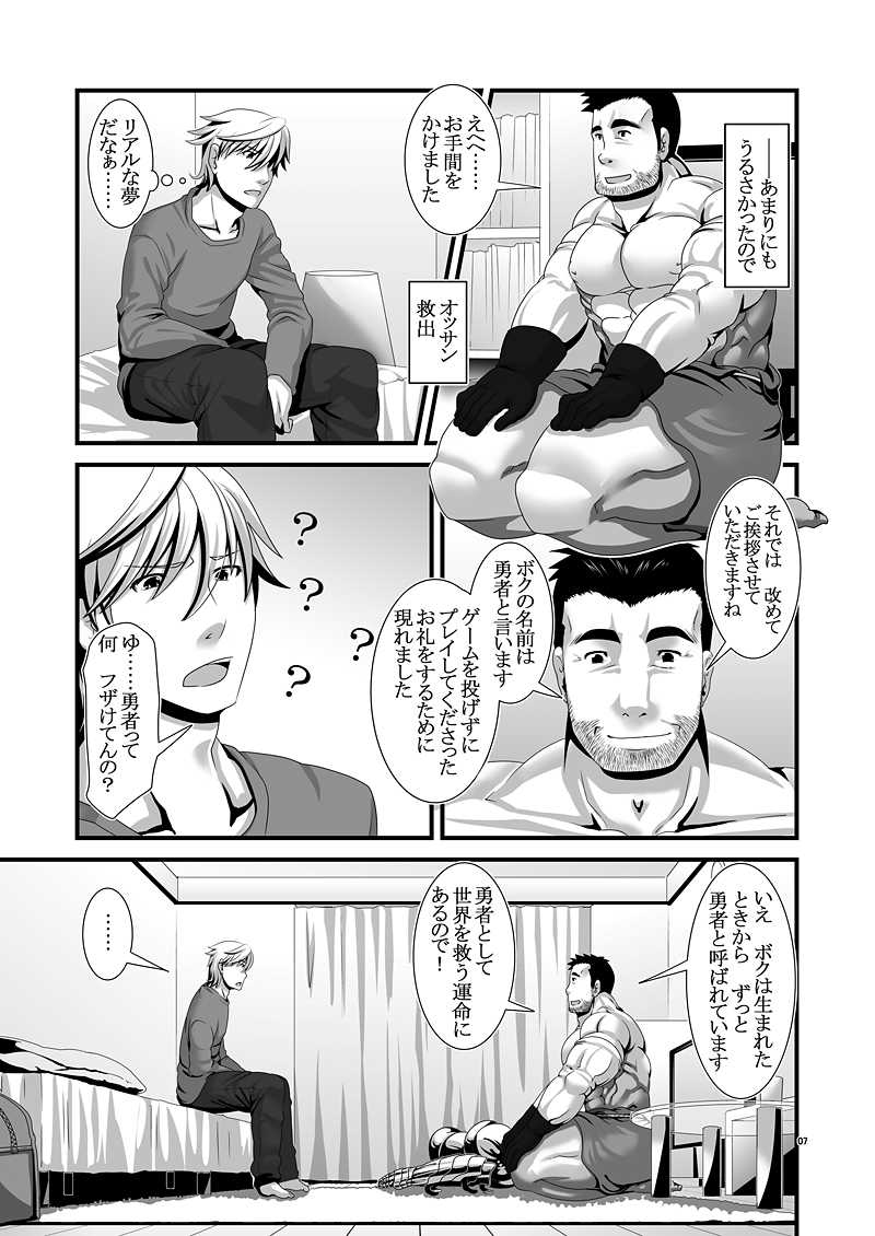 Kimi wa yūsha boku wa heibon page 7 full