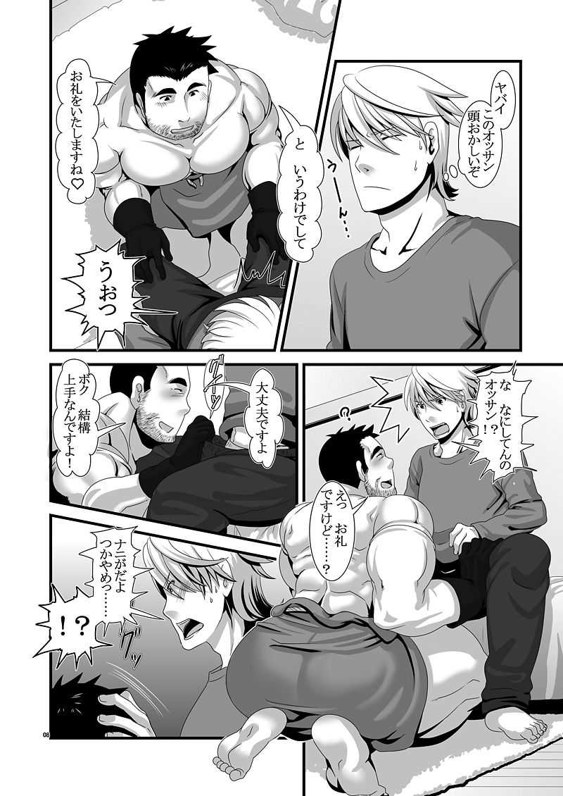 Kimi wa yūsha boku wa heibon page 8 full