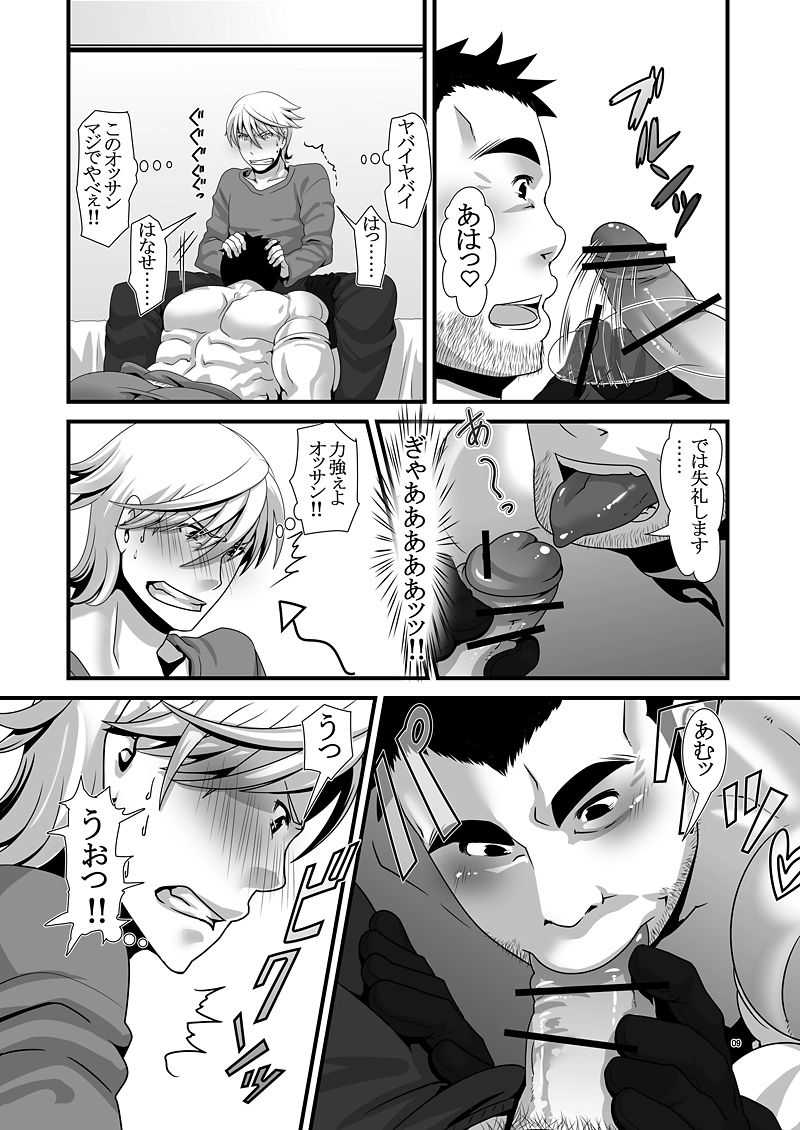 Kimi wa yūsha boku wa heibon page 9 full