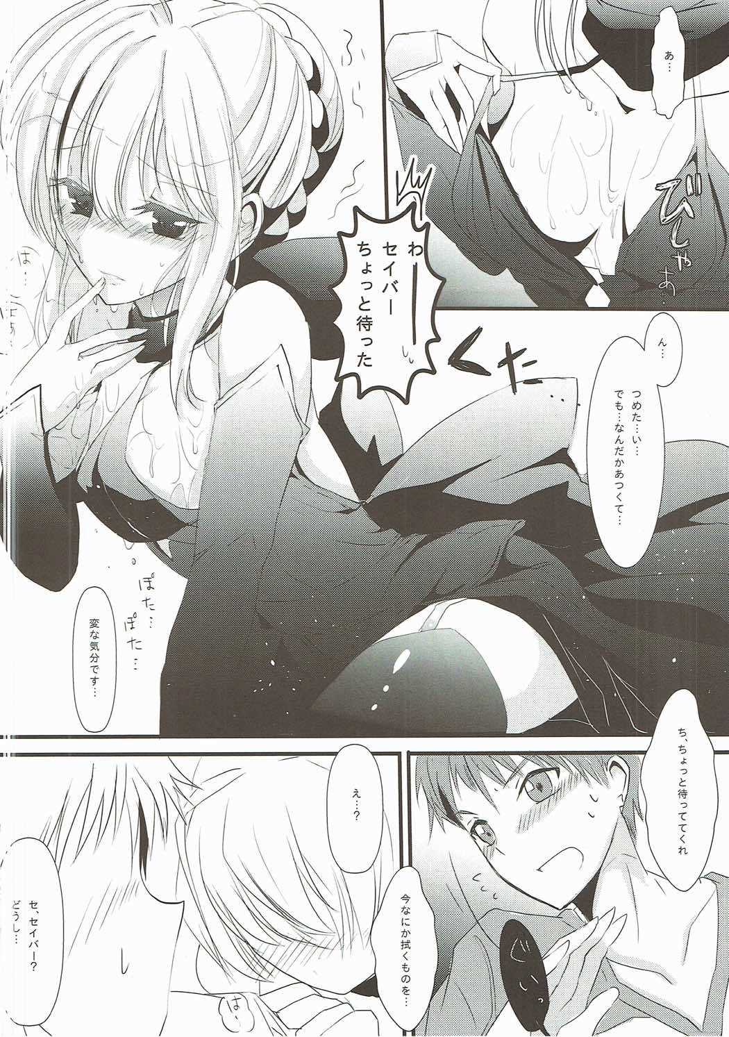 YOUR EYES ONRY page 5 full