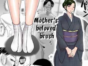 Haha ga Taisetsu ni Shite iru Fude | Mother's Beloved Brush cover