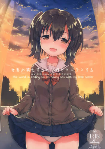 Sekai ga Metsubou Suru node Imouto to Sex Suru | The world is ending, so I'm having sex with my little sister cover