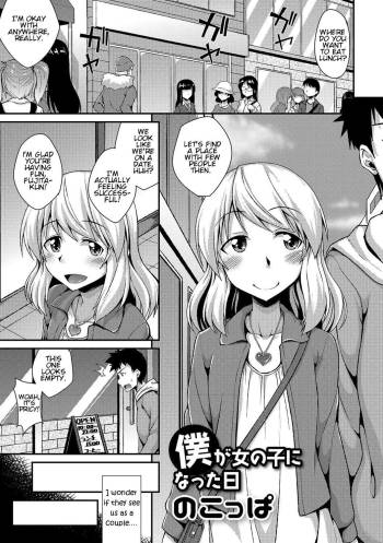 Boku ga Onnanoko ni Natta Hi cover