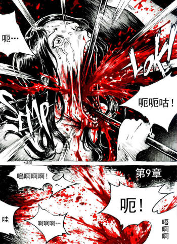 Mutilasi Chapter 9 cover