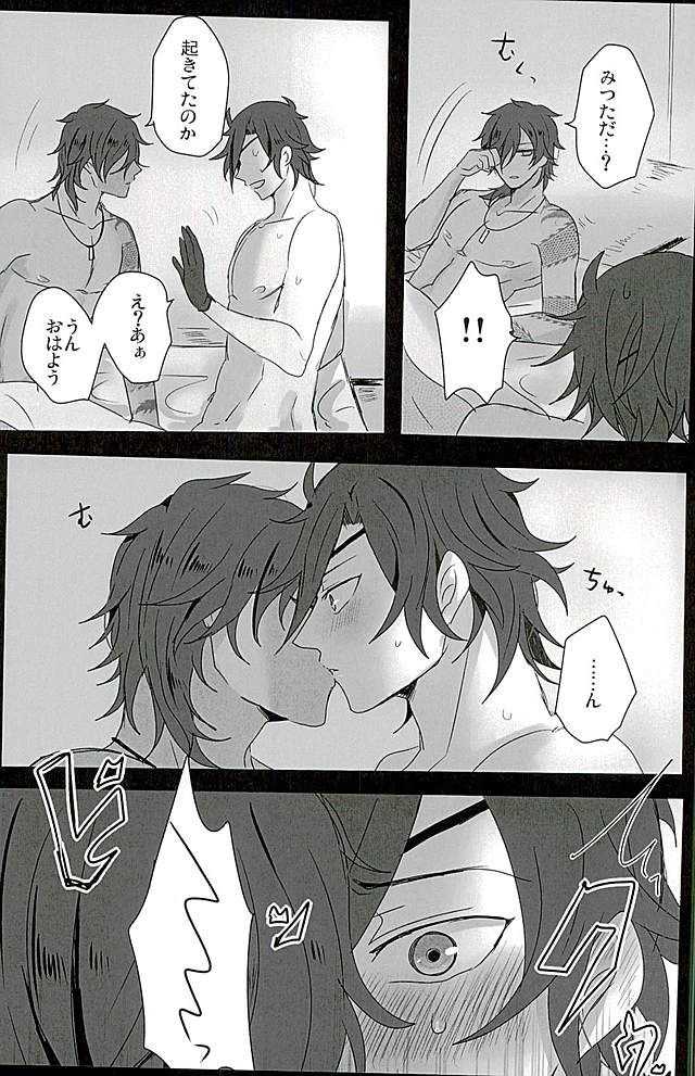 Sawatte Kowashite page 6 full