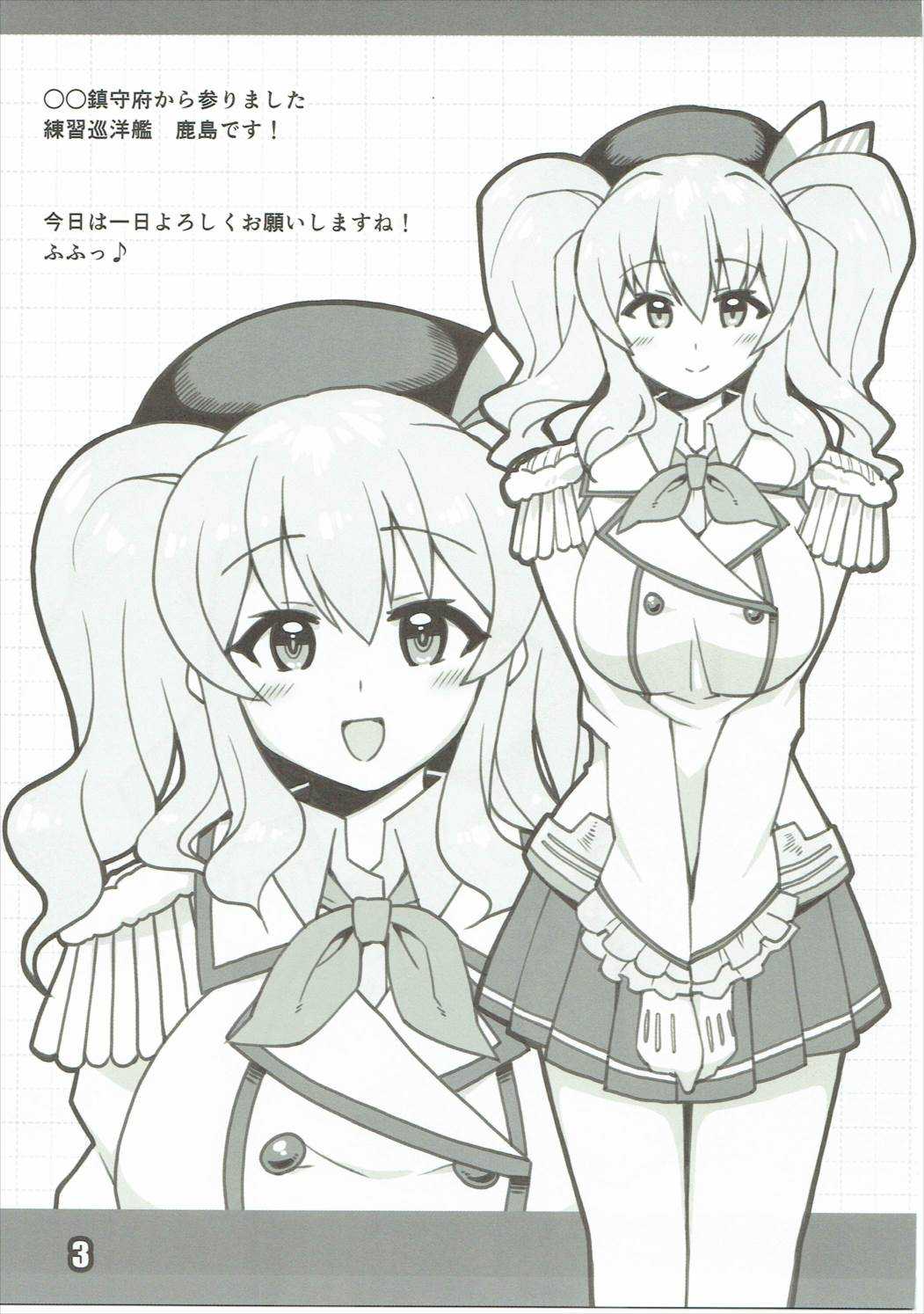 Rental Kashima page 2 full