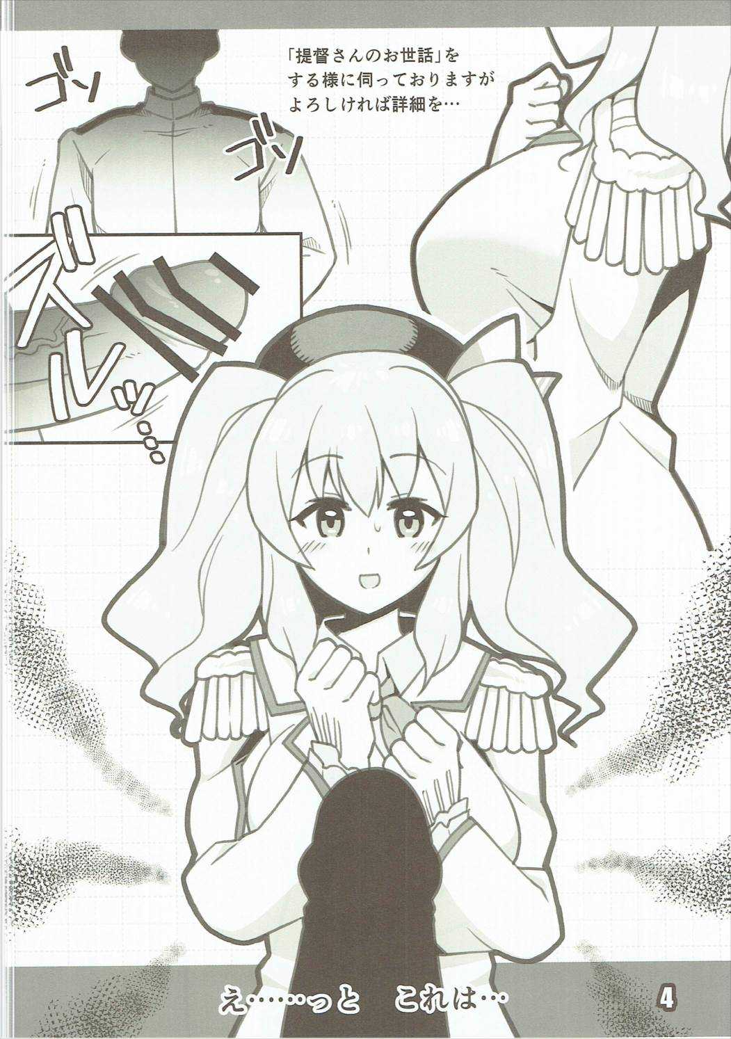 Rental Kashima page 3 full
