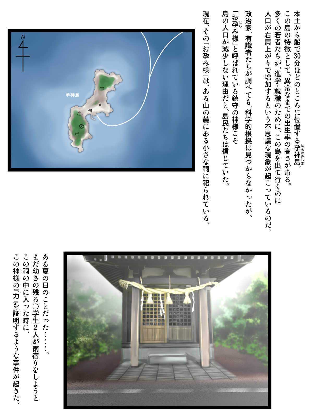 Hajime Muriyari, Naka Byu Byu! Jusei Acme de Watashi wa Ochiru page 2 full