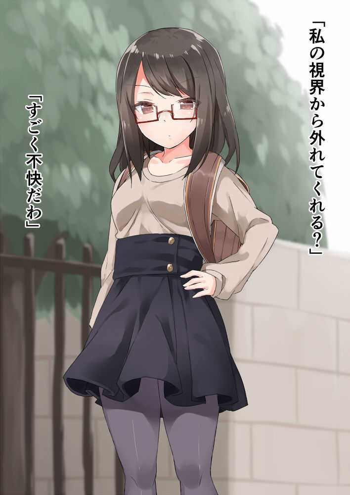 Kawaii Onna no Ko no Ijime Kata page 9 full
