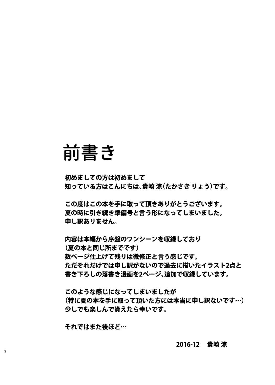 新婚だしおもいっきりアスナとラブラブしよう!-Preview Edition +- page 3 full