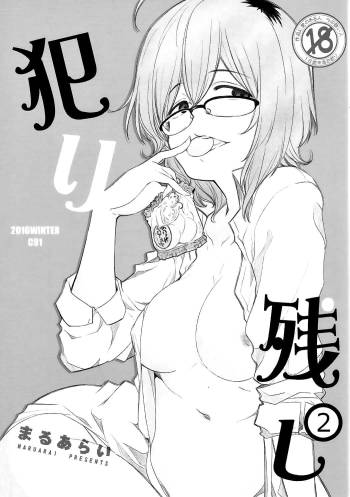 Yarinokoshi 2 cover