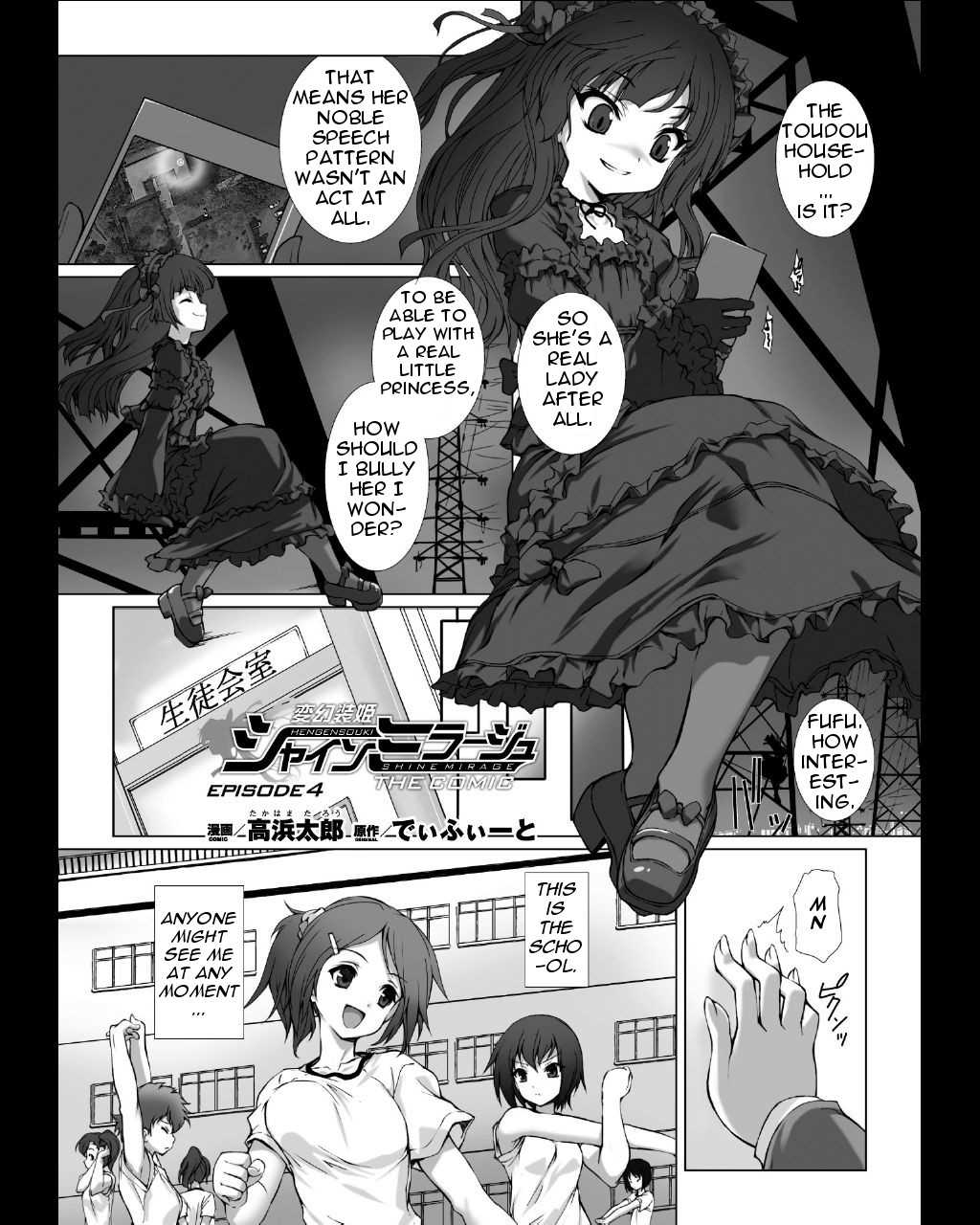 Hengen Souki Shine Mirage THE COMIC EPISODE 4 page 2 full