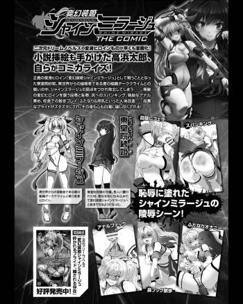 Hengen Souki Shine Mirage THE COMIC EPISODE 4 cover