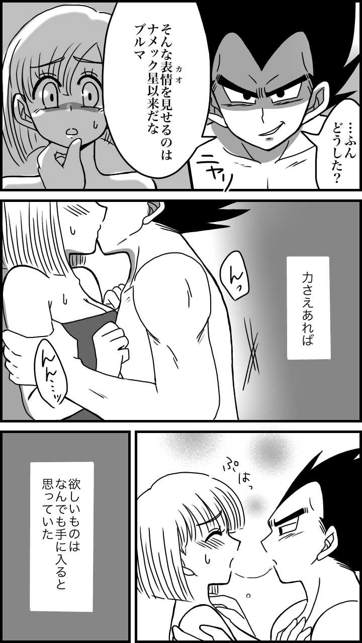 Bad End page 5 full