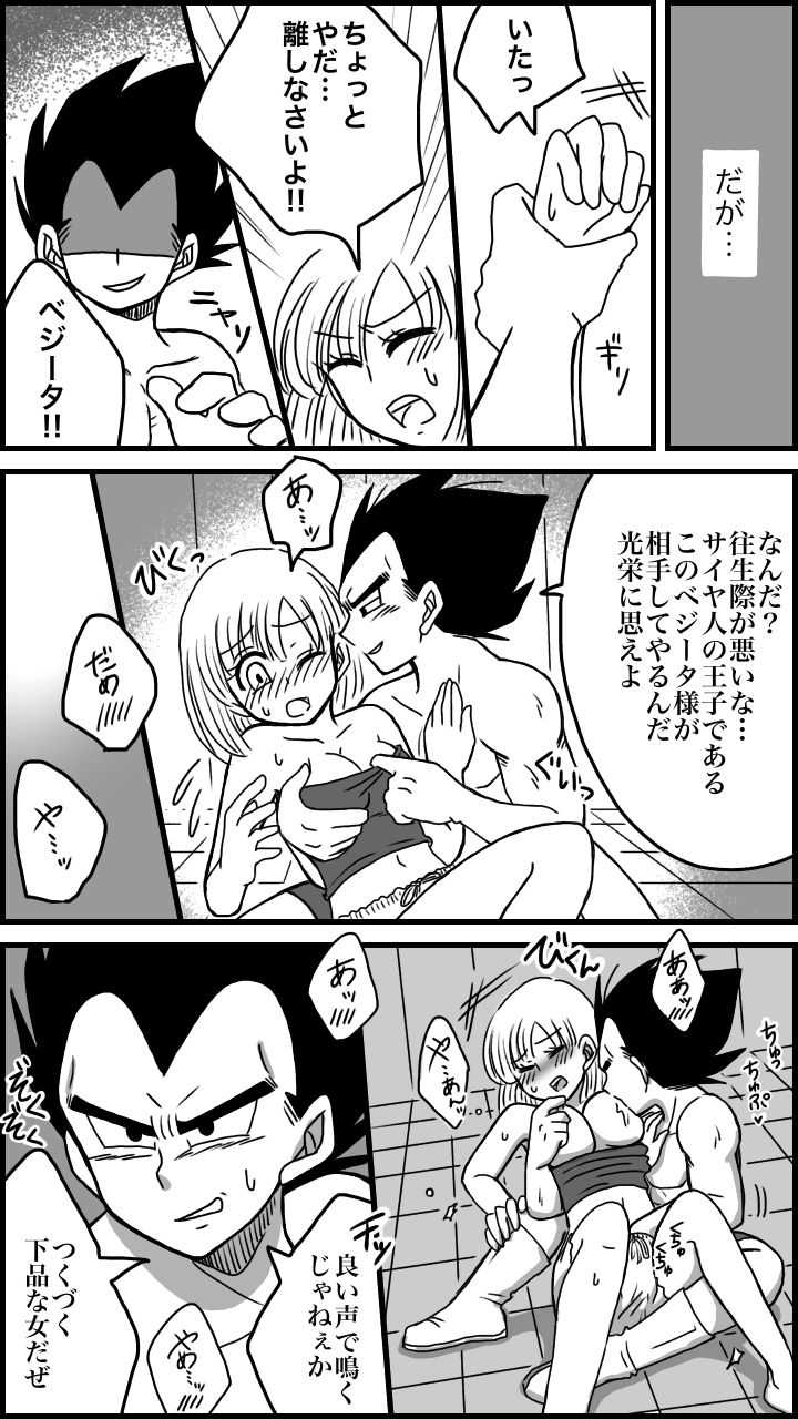 Bad End page 6 full