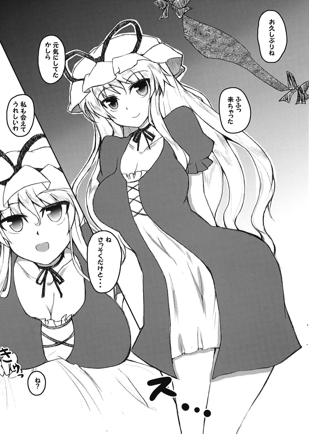 Yukari-san wa Ezuke Saretai page 2 full