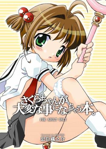 Sakura-chan ga Taihen na Koto ni Nacchau Hon. | Sakura-chan's Amazing Adventure Book 1 cover