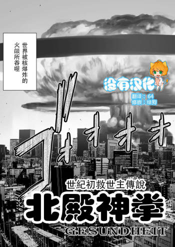 ホクトノゲンコ cover