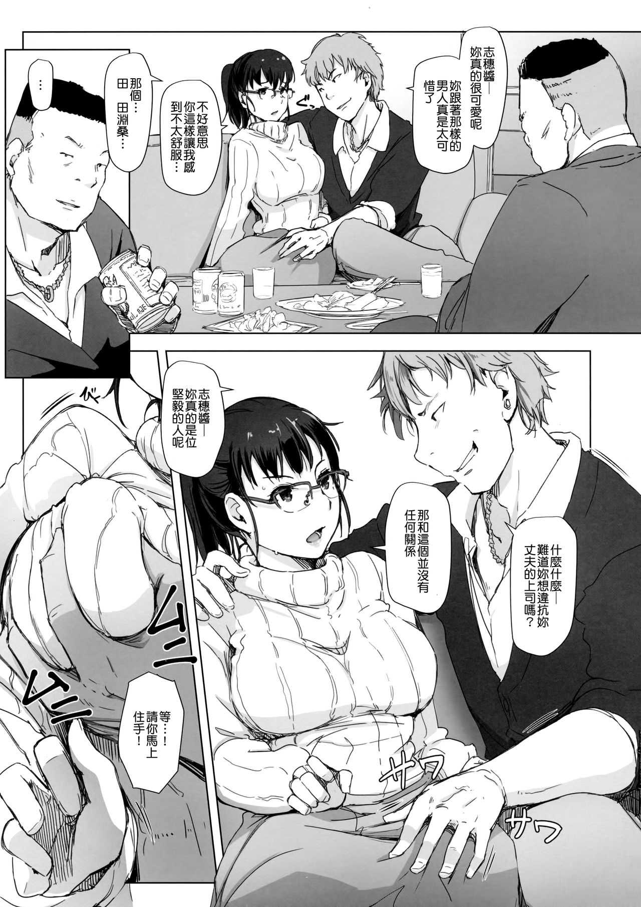 Tsuma to Charao ga Kieta NTR Bedroom | 妻子和輕浮男消失在NTR臥室 page 5 full