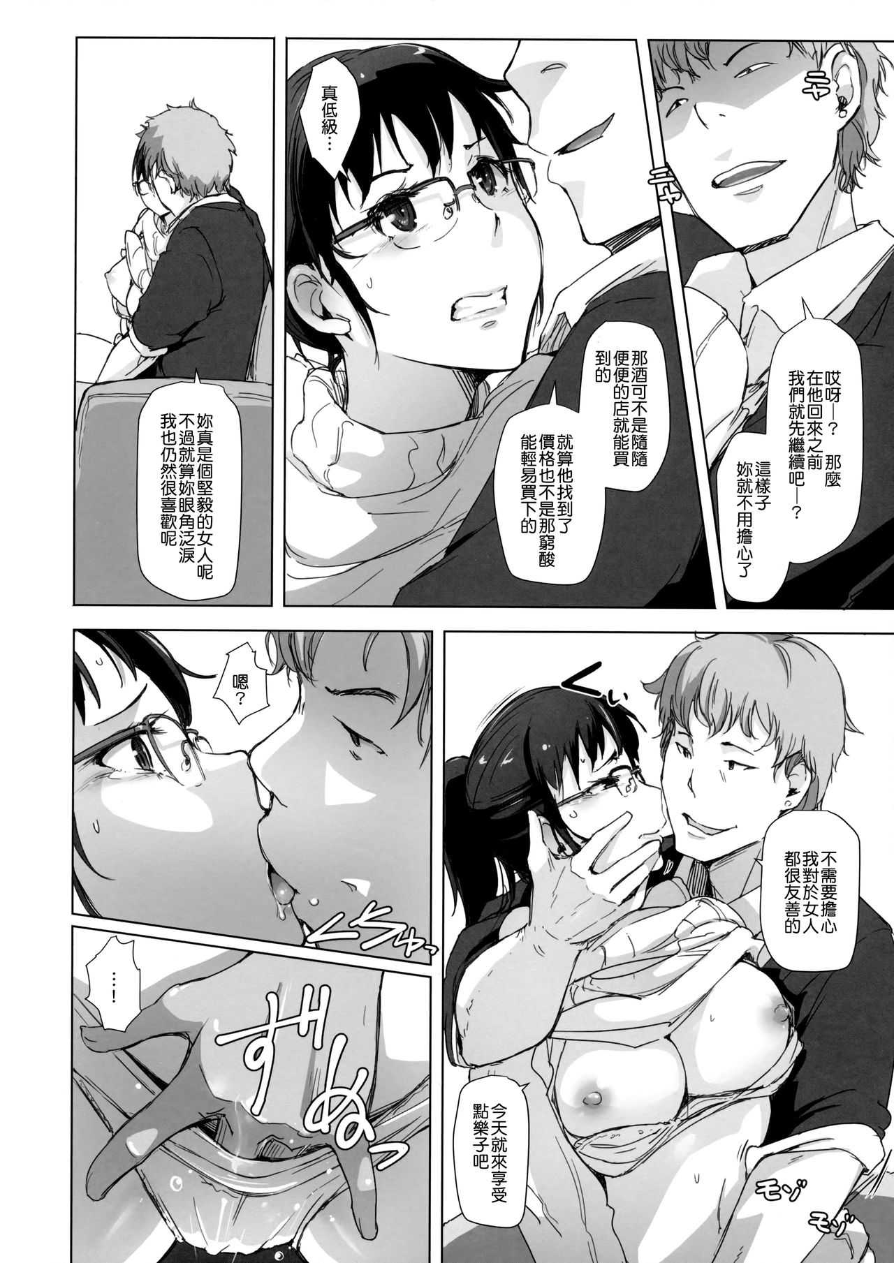 Tsuma to Charao ga Kieta NTR Bedroom | 妻子和輕浮男消失在NTR臥室 page 8 full