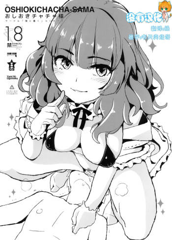 Oshioki Chacha-sama cover