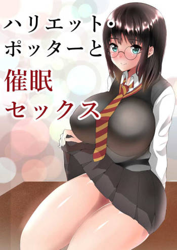 Harriet Potter to Saimin Sex cover
