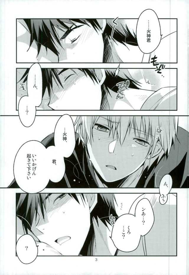 ボクがキミを○○○にします page 2 full