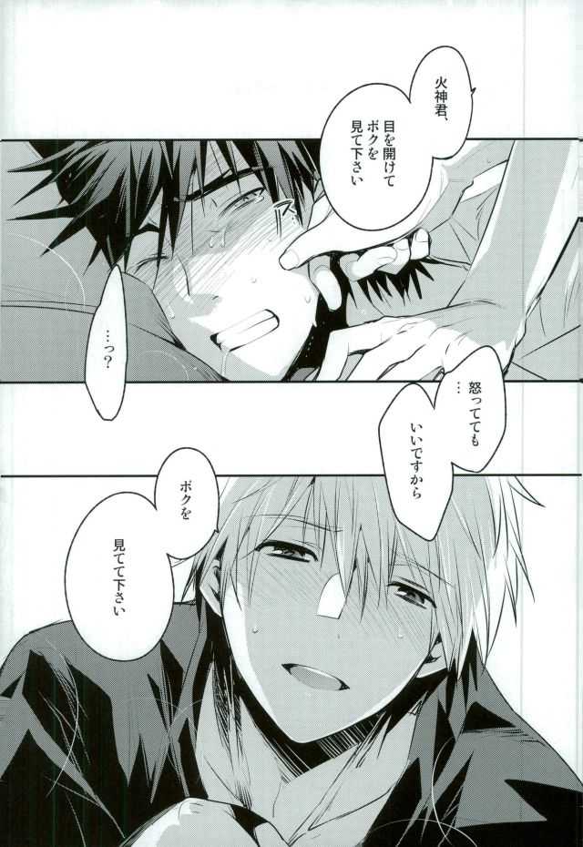 ボクがキミを○○○にします page 6 full
