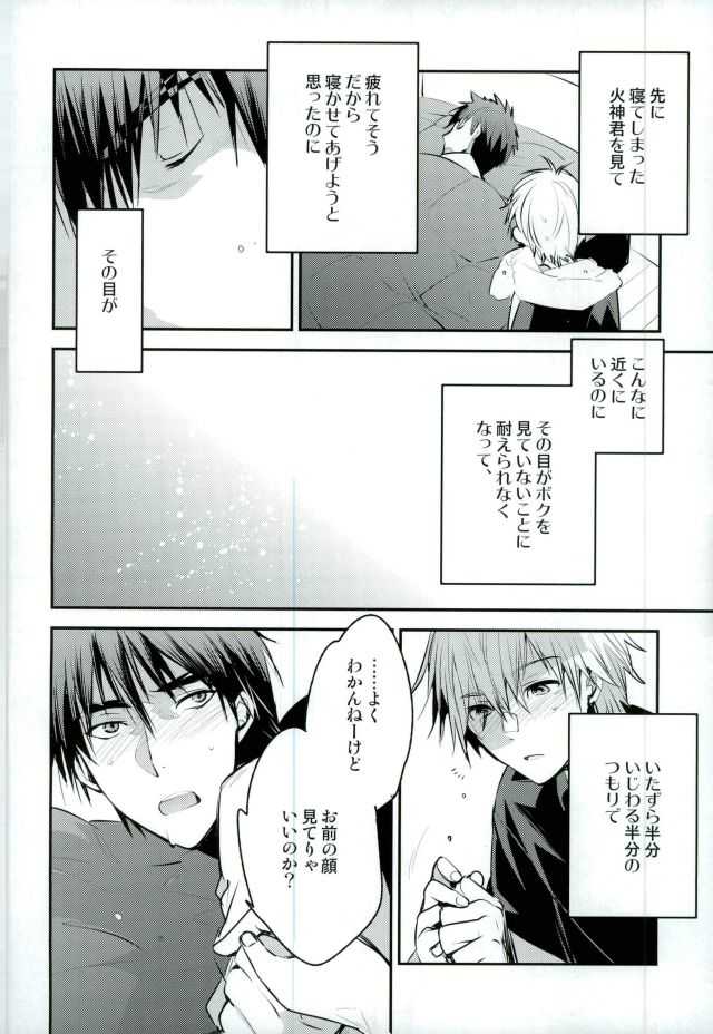 ボクがキミを○○○にします page 7 full