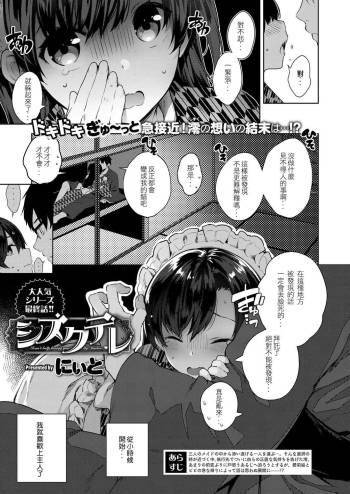 Shizuku Dere cover