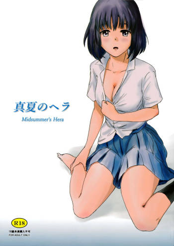 Manatsu no Hera - Midsummer's Hera cover