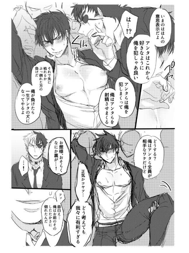 雌犬の日々〜イケナイ癡漢ゼッタイダメ〜 page 10 full